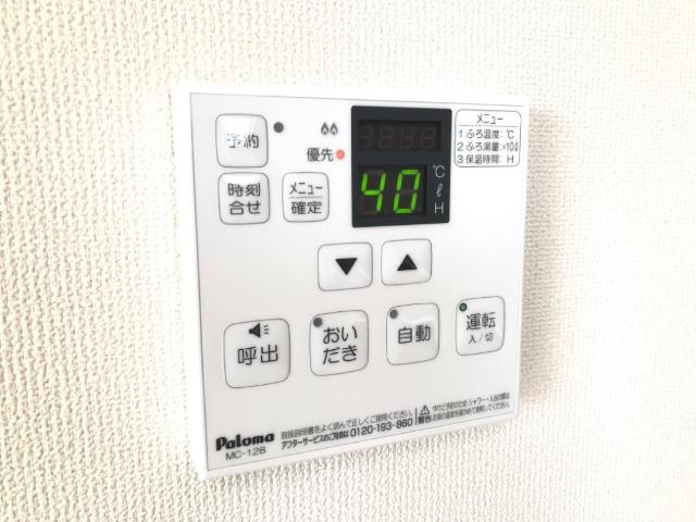 ヴァンヴェール・前橋Ⅲのその他|給湯スイッチ