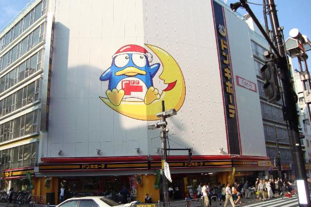 ロイヤルパレスＳの周辺|ドン・キホーテ八王子駅前店まで2,399ｍ
