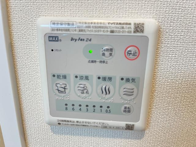 ミカーサ八木町のその他|浴室乾燥機