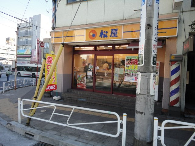 ミカーサ八木町の周辺|松屋西八王子店まで1,305ｍ