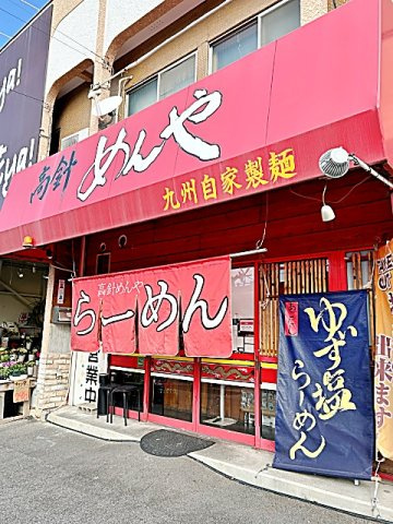 エレガンスマインⅢの周辺