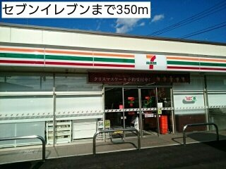 ピオニーの周辺|セブンイレブンまで350m