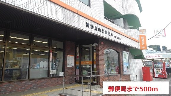グランスイート新横浜Ⅱの周辺|郵便局まで500m