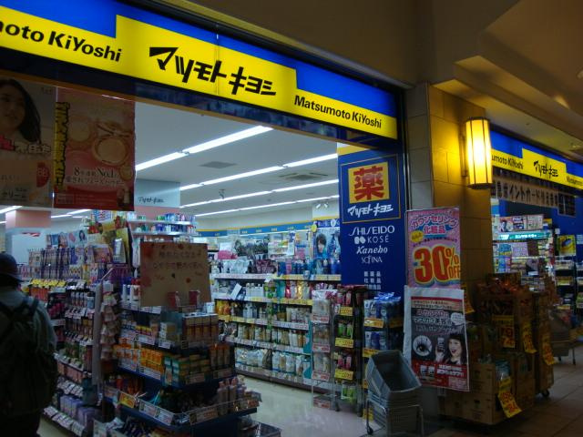 アデランテの周辺|マツモトキヨシ小田急相模原駅前店まで708ｍ