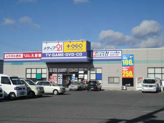 リーベンブルグの周辺|メディア２１プラスゲオ（レンタルビデオ）まで750ｍ