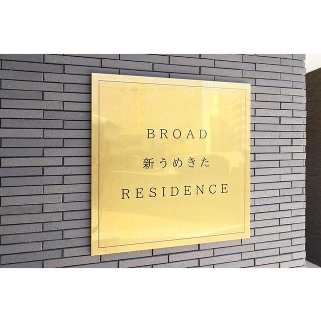 BROAD 新うめきたRESIDENCE