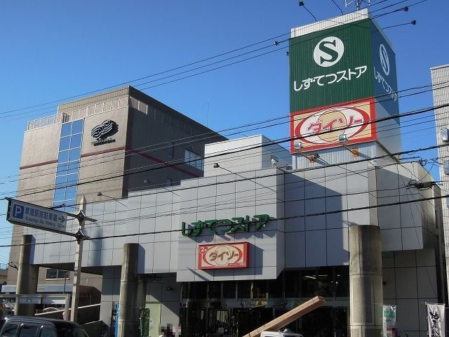 セレーノ草薙Ⅱの周辺|しずてつストア草薙店まで600m