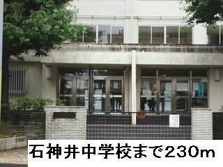 カサブランカ・ファイブの周辺|石神井中学校まで230m