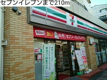 グリーンアースの周辺|セブンイレブンまで210m