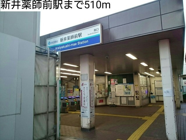 グリーンアースの周辺|新井薬師前駅まで510m