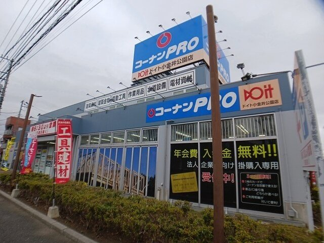 サニーコートＡの周辺|コーナンPROドイトまで431m