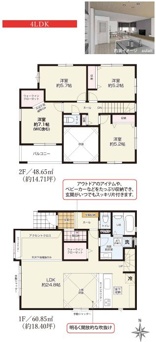 寒川町田端新築戸建て　1期2号棟の間取り|間取図「寒川町田端新築戸建て　１期2号棟」