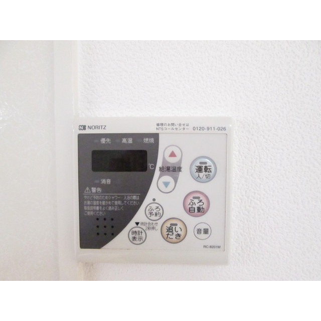 サンdeセジュールの設備|給湯追い焚き付き
