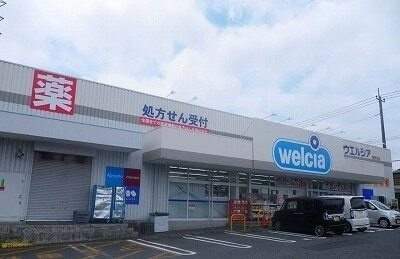 サンパティーク・メゾンの周辺|その他「ウエルシア三島松本店まで400m」