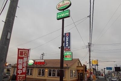 ボン・ヴォヤージュの周辺|その他「サイゼリヤ 三島萩店まで700m」