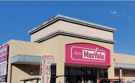 プロムナードの周辺|その他「マックスバリュ函南大土肥店まで2000m」