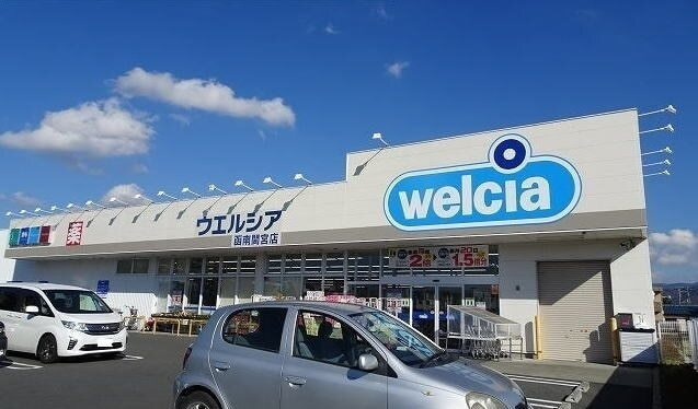 ブロッサムの周辺|その他「ウエルシア函南間宮店まで600m」