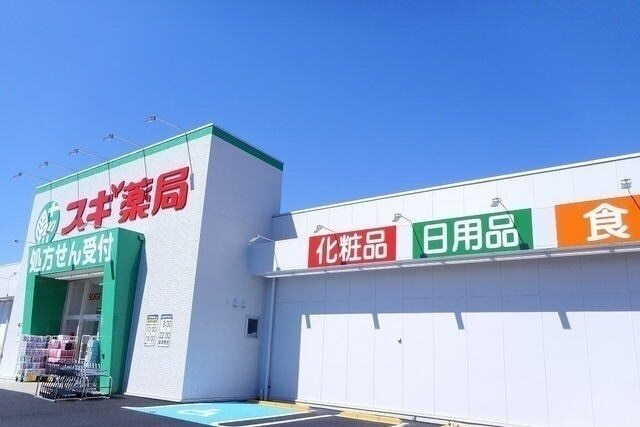 ラズベリーの周辺|その他「スギドラッグ函南西店まで600m」