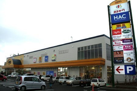 レスポワール・レイの周辺|その他「ルピア　函南店まで2300m」