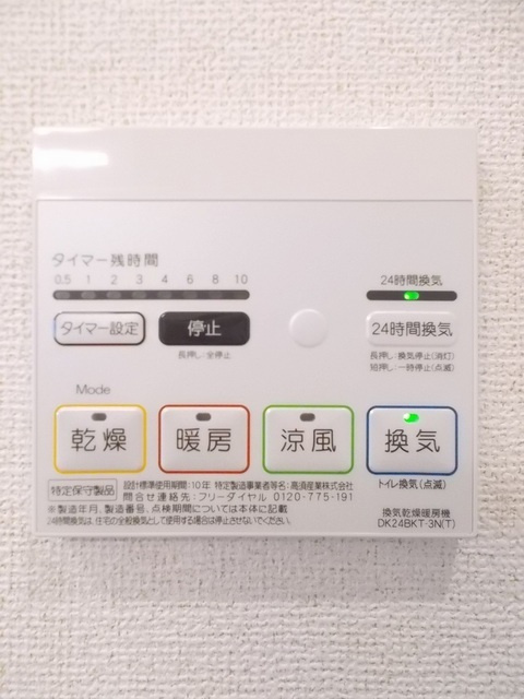 グレイスハイツ　ⅡＡの設備