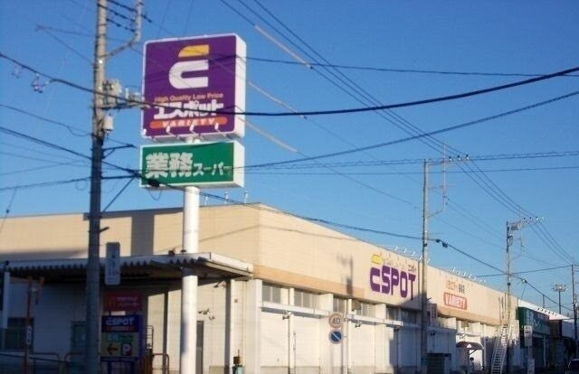 グレイスハイツ　ⅡＡの周辺|その他「エスポット長泉店まで2300m」