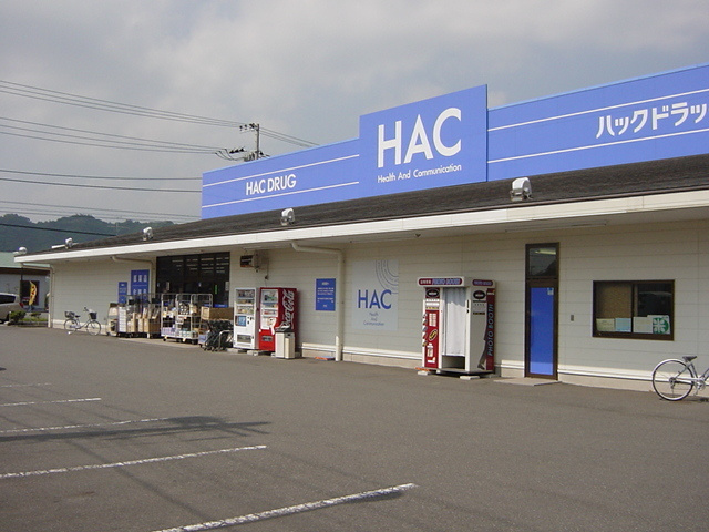 ワンロード・加茂川の周辺|その他「ハックドラック（ドラッグストアー）まで316m」