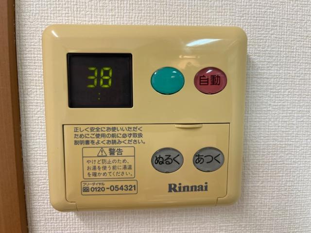 サン・フローラの設備|給湯器