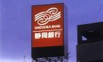 サン・フローラの周辺|その他「静岡銀行まで900m」