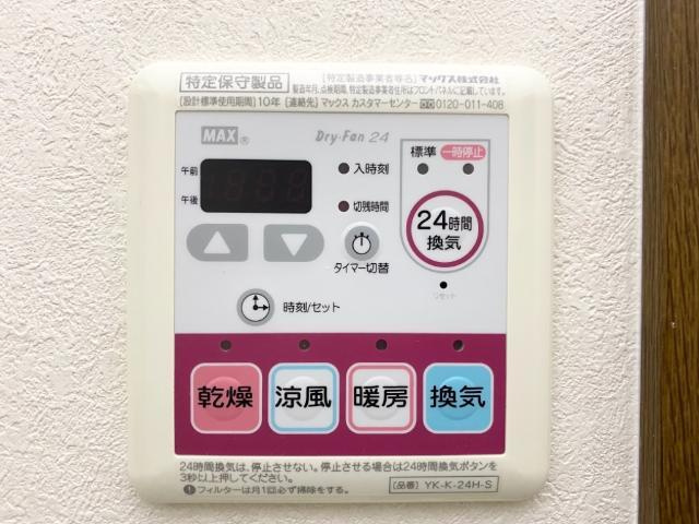 ディアの設備|浴室乾燥機（リモコン）