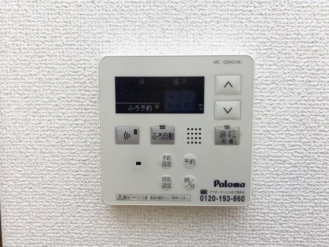 ディアの設備|給湯（リモコン）