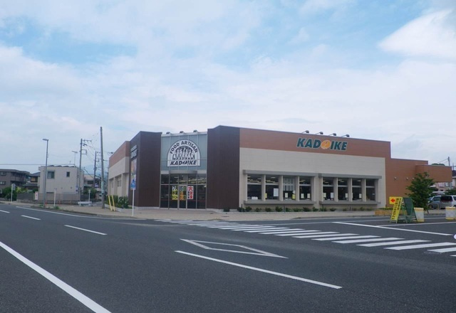 プロヴァンスの周辺|その他「スーパーカドイケ裾野東店まで1800m」