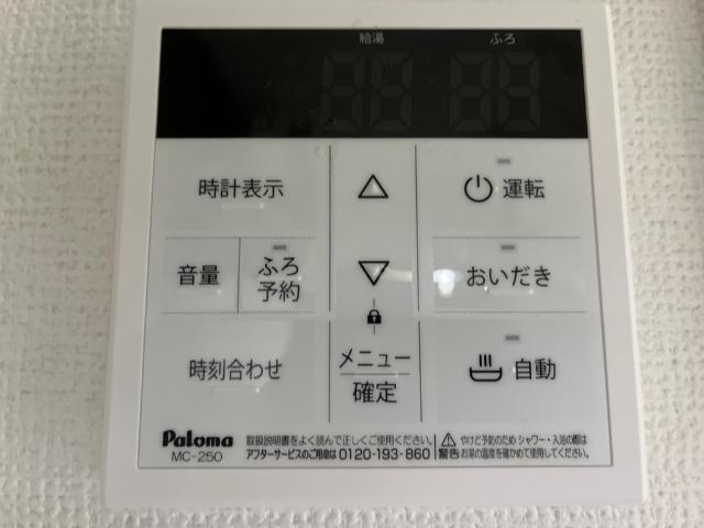 ボナベンチャーの設備|給湯リモコン