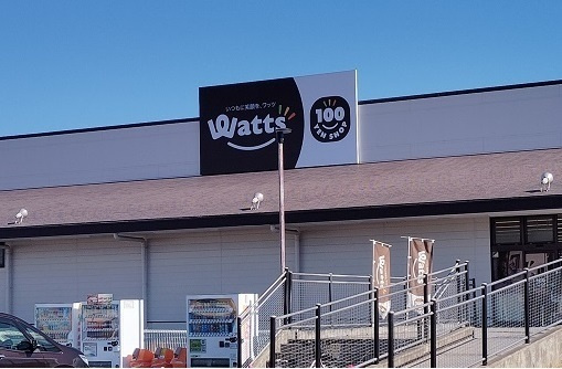 サニーガーデン間宮Ⅱの周辺|その他「ワッツ 函南間宮店まで290m」