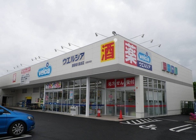 シエル　インフィニ　川島田　Ⅰの周辺|その他「ウエルシア御殿場川島田店まで650m」