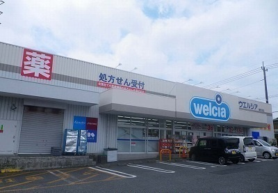 バードヒルの周辺|その他「ウエルシア長泉納米里店まで500m」