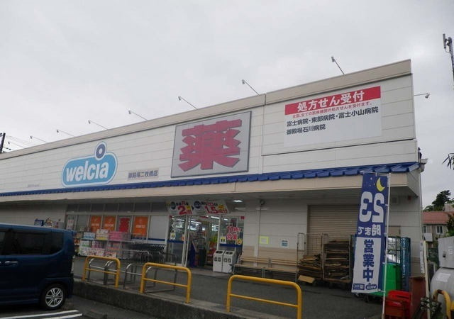 フランカルム　Ｋの周辺|その他「ウエルシア御殿場二枚橋店まで260m」