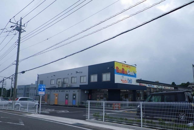 ロワイヤル　フジガーデンＥの周辺|その他「サンサンクック保土沢店まで850m」