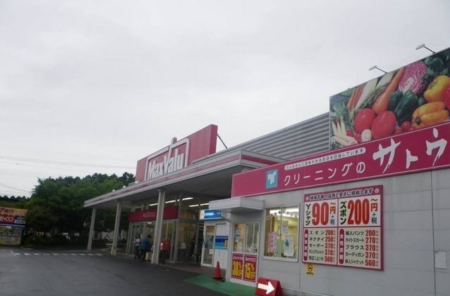ロワイヤル　フジガーデンＢの周辺|その他「マックスバリュ御殿場原里店まで1800m」