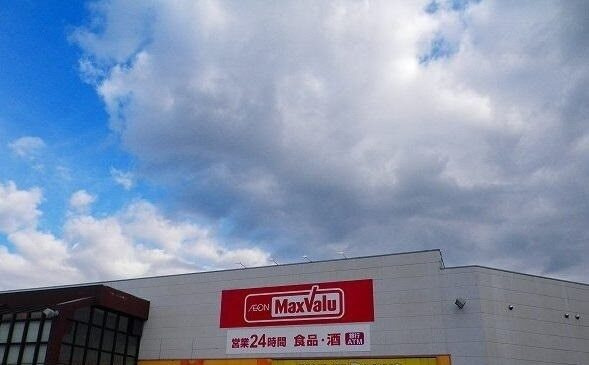 ルミエールカサマの周辺|その他「マックスバリュ裾野店まで1300m」