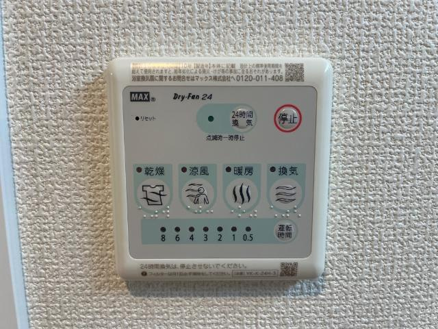 フォルトゥナ藤森の設備|涼風暖房換気乾燥