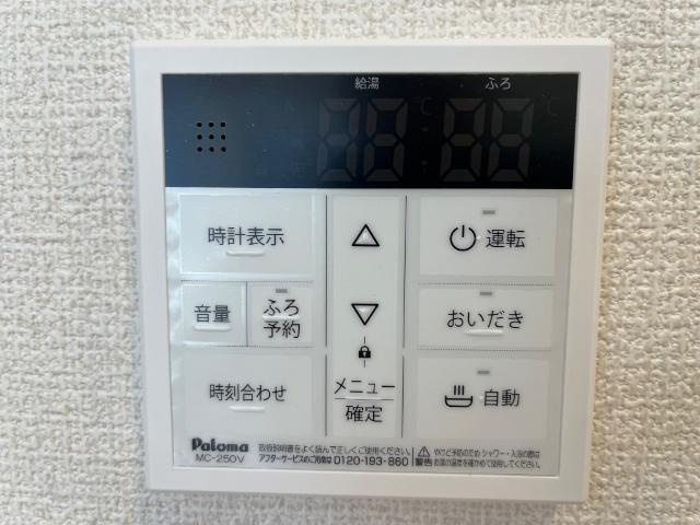 フォルトゥナ藤森の設備|追い焚き付き給湯