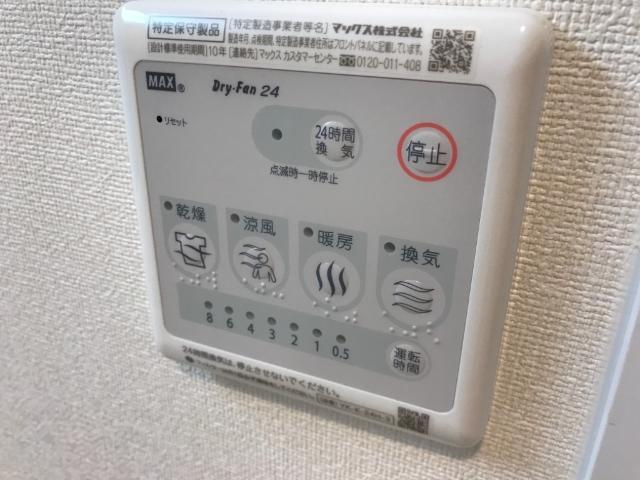 フォルトゥナ藤森の設備|浴室乾燥機（イメージ）