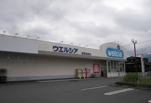 スール　ソレイユ　ココル　Ⅱの周辺|その他「ウエルシア御殿場東店まで1000m」