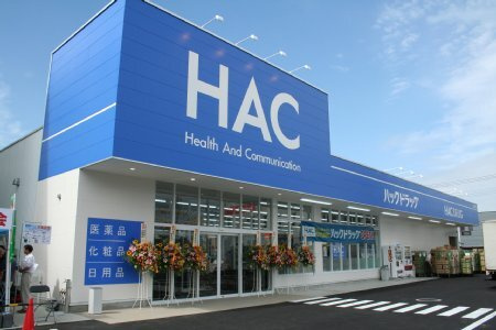 アメニティハイツYAMAMOTOの周辺|その他「ＨＡＣドラッグまで90m」