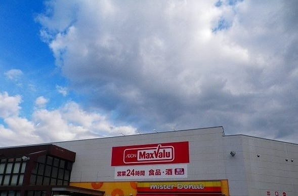オーブリー西尾の周辺|その他「マックスバリュ裾野店まで1300m」