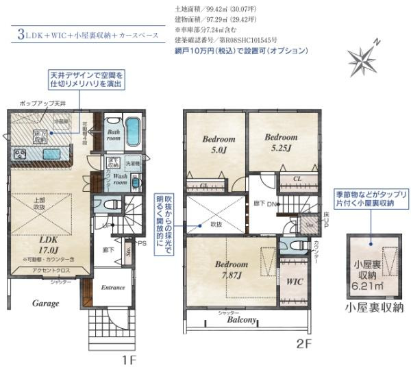 相模原市中央区上溝４丁目の新築一戸建の間取り|使い勝手の良い3LDKの間取♪
お気軽にお問い合わせください。