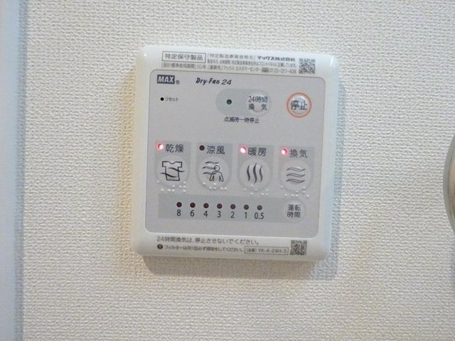 ルミナスの設備
