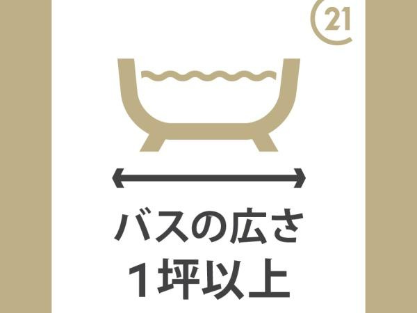 【浴室】 | メルグランデ　Ａ棟