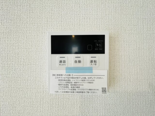 『八王子市新築戸建て』八王子市中野上町5-29-3【仲介手数料無料】　０１期の設備|～仲介手数料無料☆八王子ひなた不動産～八王子市中野上町　新築戸建て