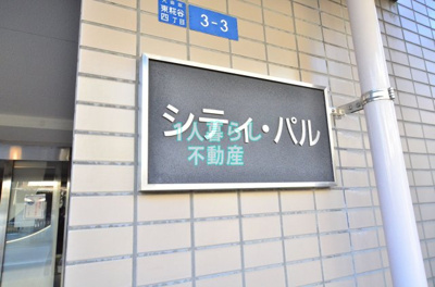 【その他】 | シティ・パル